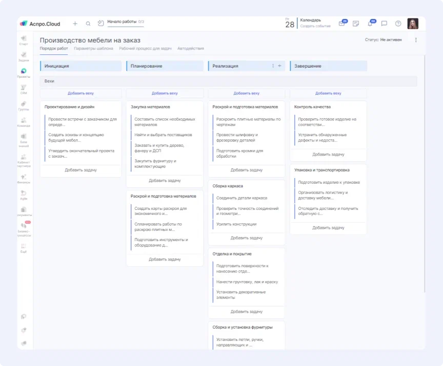 Управление проектами проект готовый