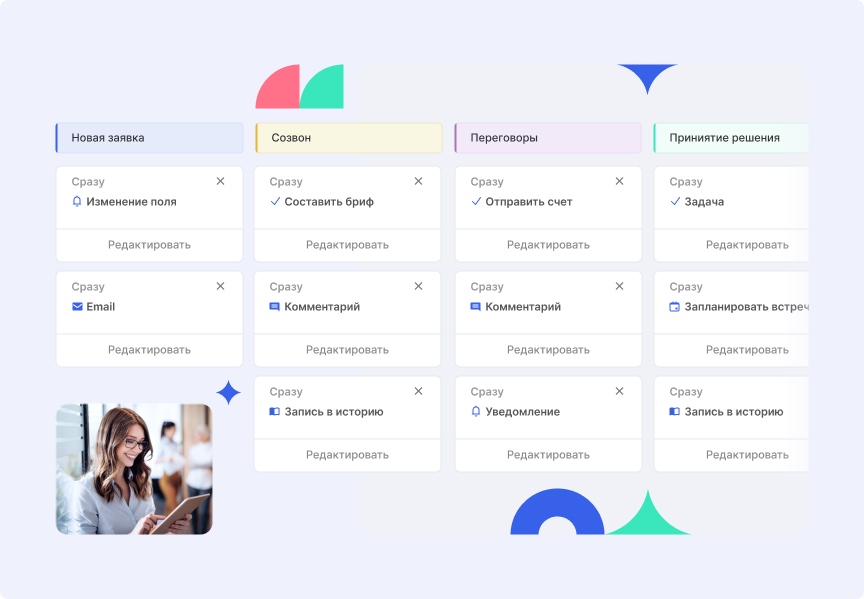 Автодействия в Аспро.Cloud