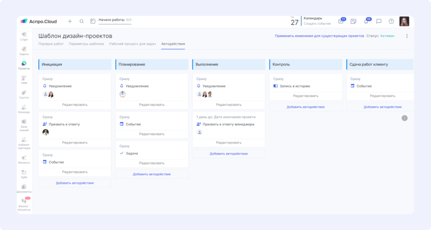 Шаблон проекта для дизайн-студии