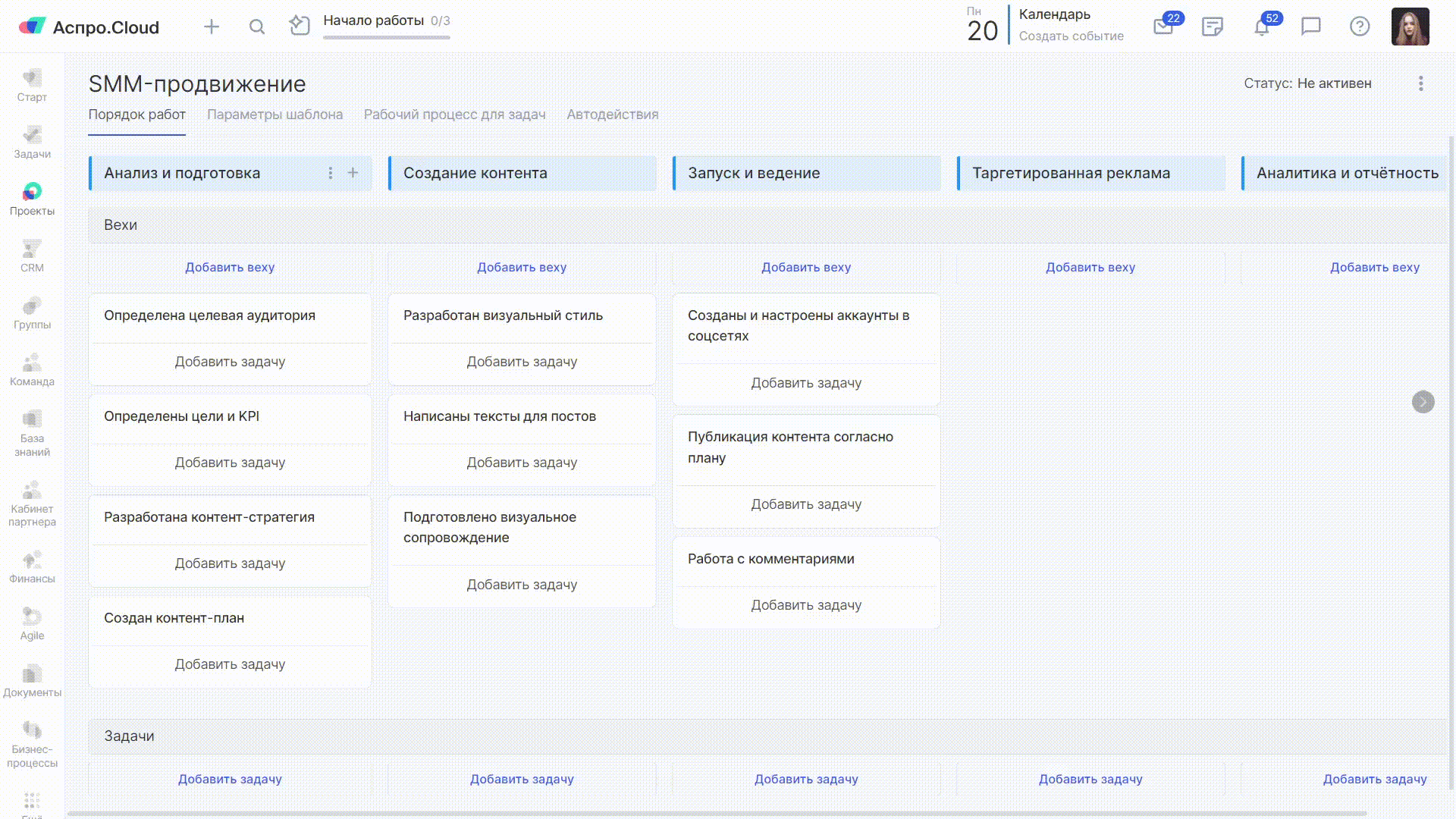 Вехи проекта