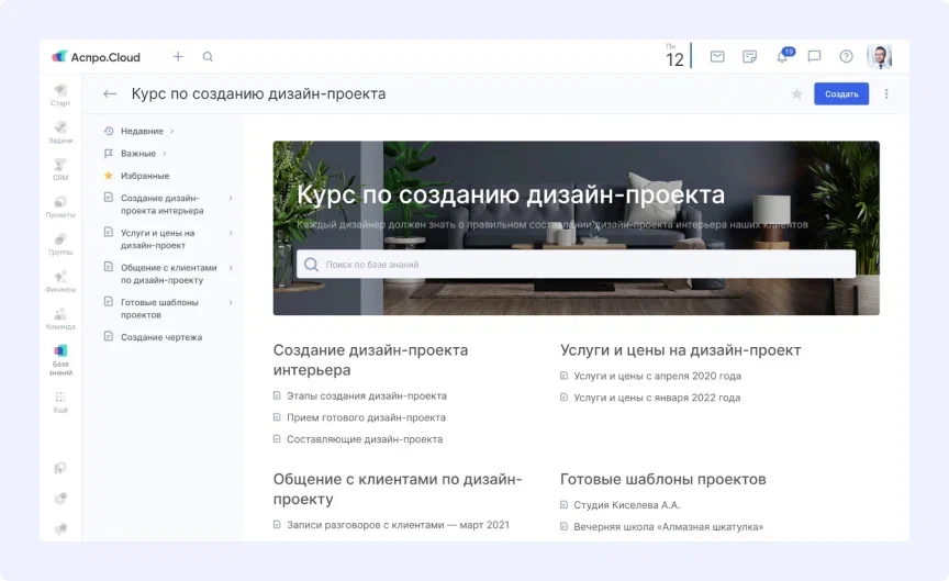 Инструкции в Аспро.Cloud