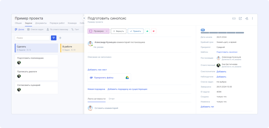 Оценка задачи