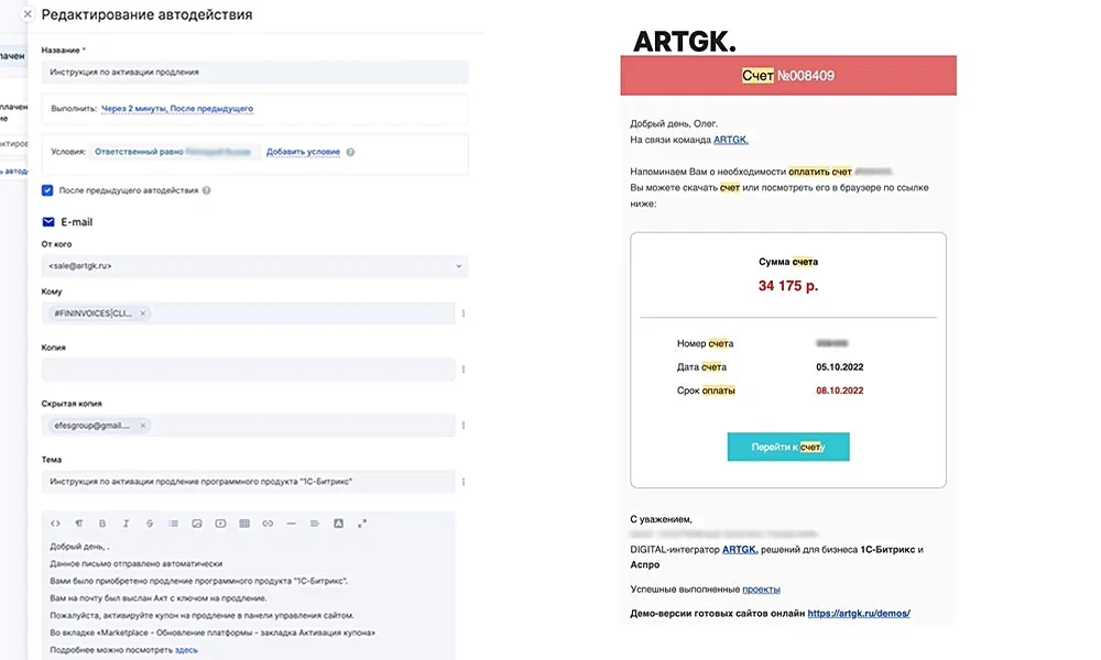 Напоминание об оплате