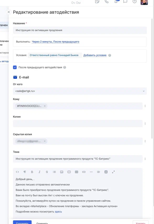 Инструкция по активации продления