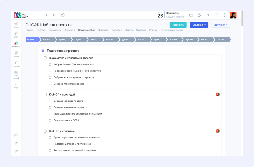 Шаблон проекта в Аспро.Cloud