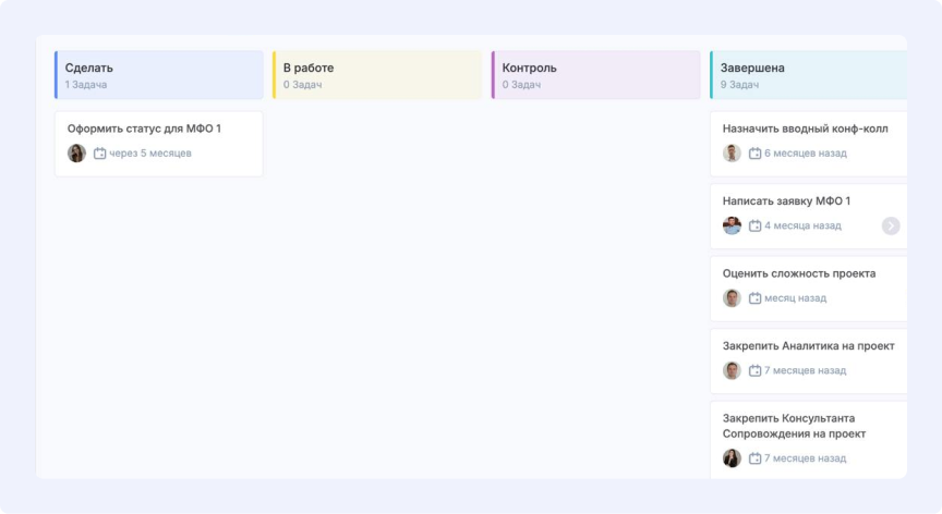 Управление проектами в Аспро.Cloud