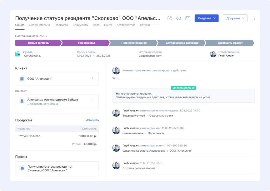 Карточка клиента Аспро.Cloud