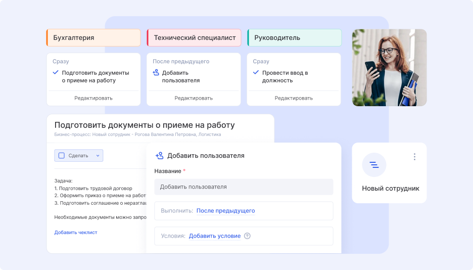 Автоматизация в Аспро.Cloud