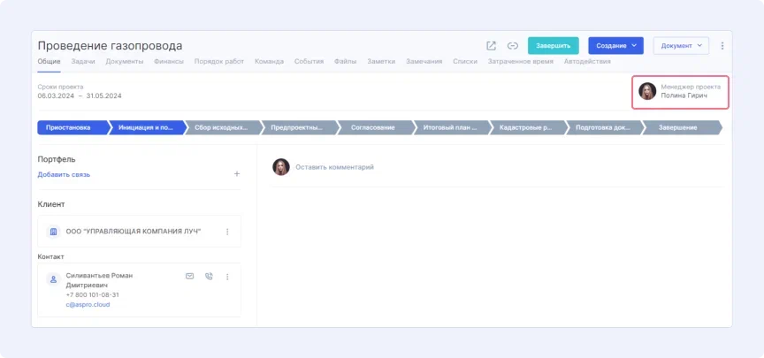 CRM-системы кейсы