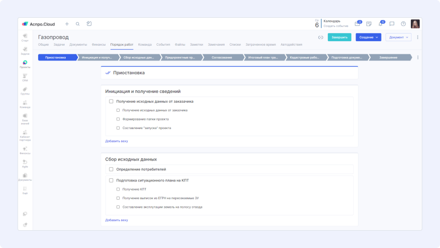 Кейсы CRM