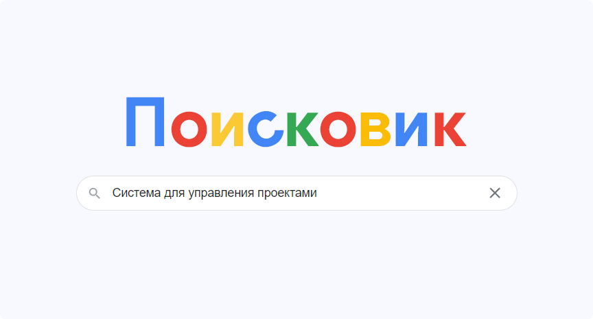Система для управления проектами