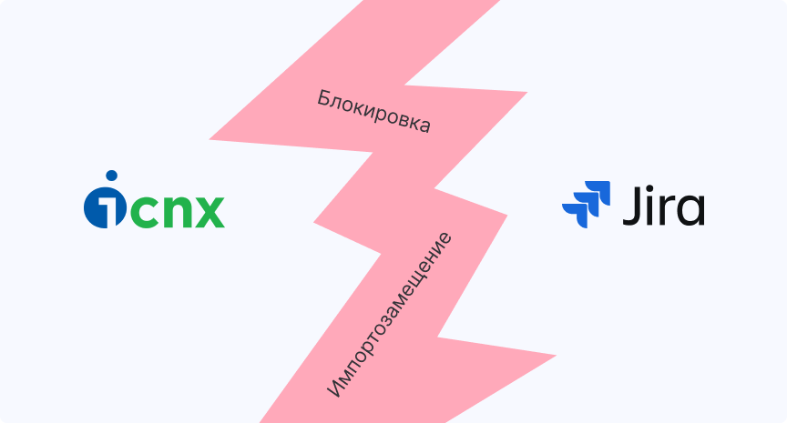 Переход с Jira