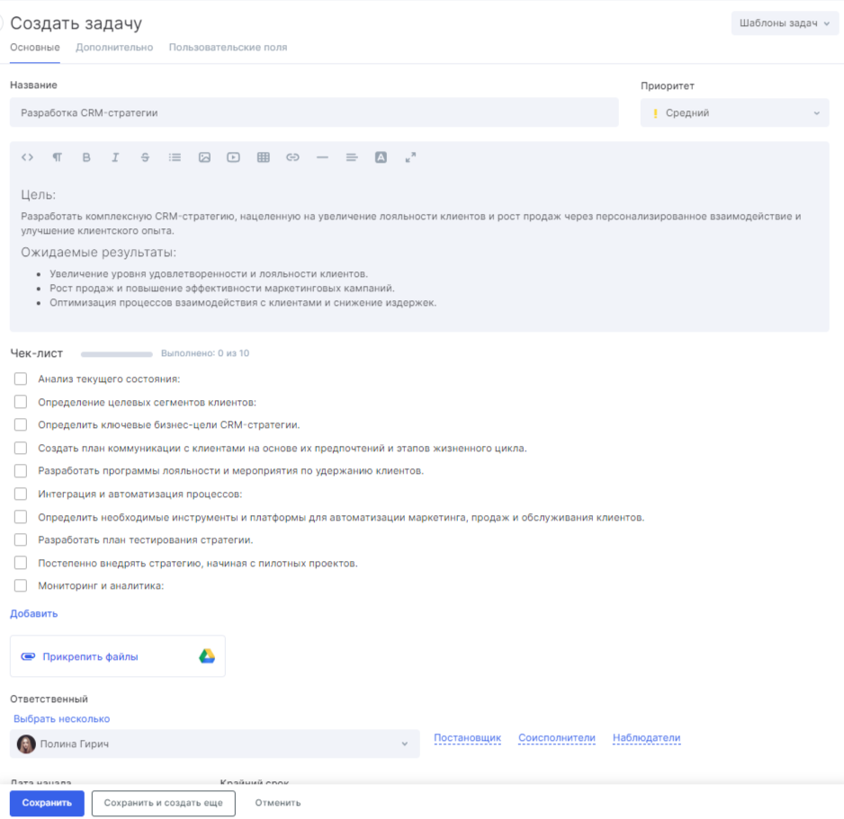 Карточка задачи