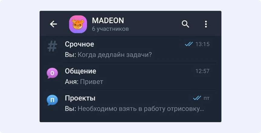 Корпоративный чат в Telegram