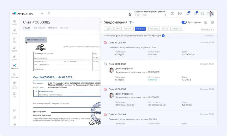 Интеграция CRM с банком