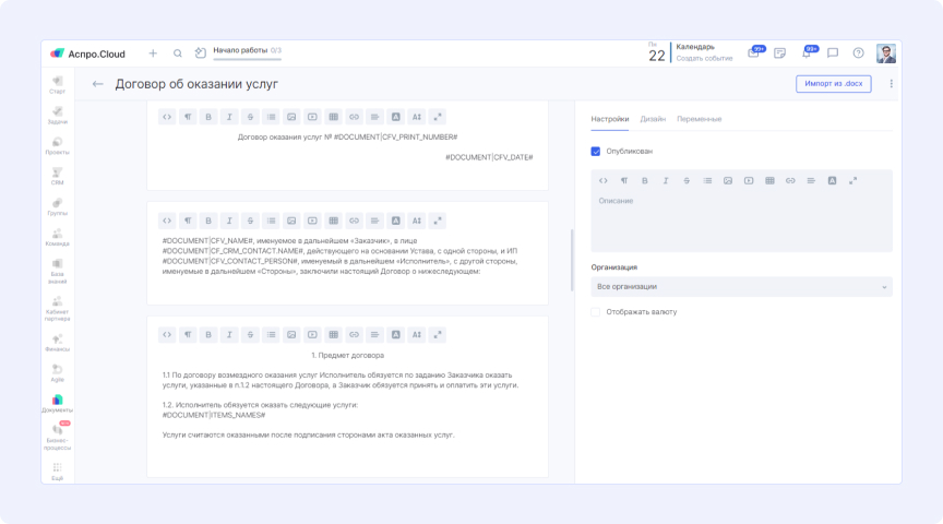 Конструктор документов