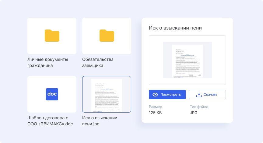 Хранение корпоративных документов
