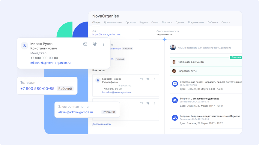 Карточка контрагента в Аспро.Cloud