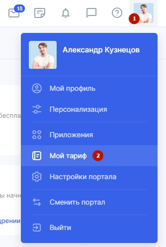 Профиль Аспро.Cloud 