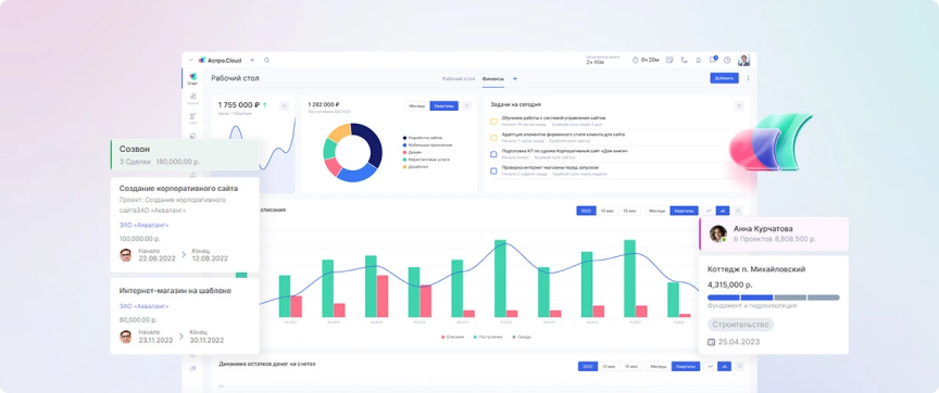 CRM-система Аспро.Cloud