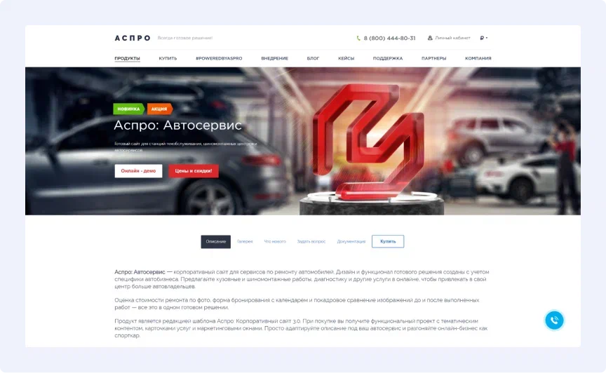 Запустить сайт