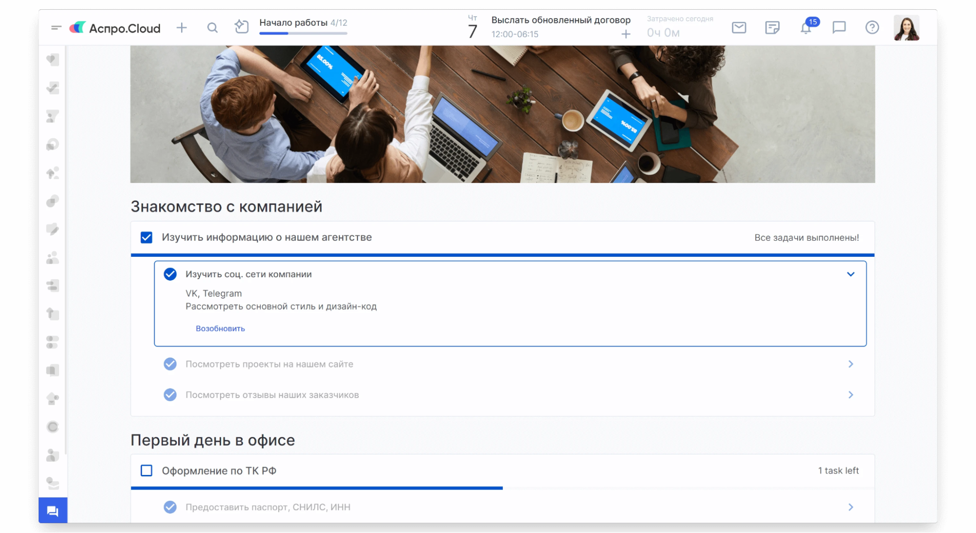 Онбординг сотрудников