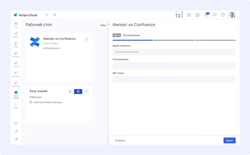 Импорт из Confluence