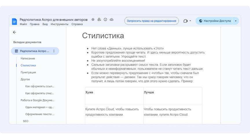 Пример базы знаний в Word