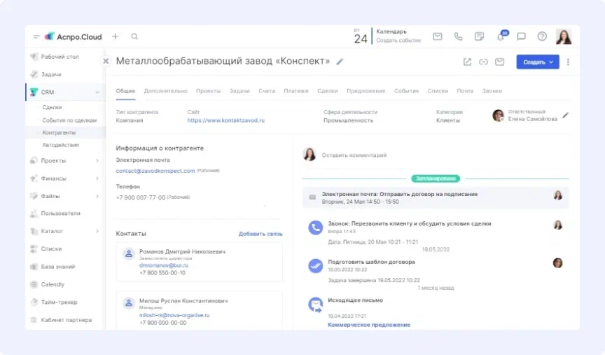 Карточка клиента