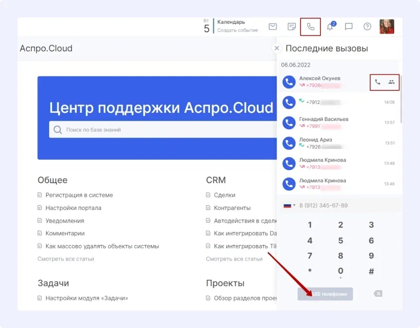 Интеграция с IP-телефонией