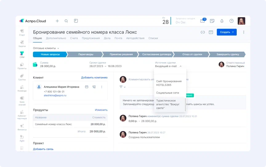 Все заявки в одном окне