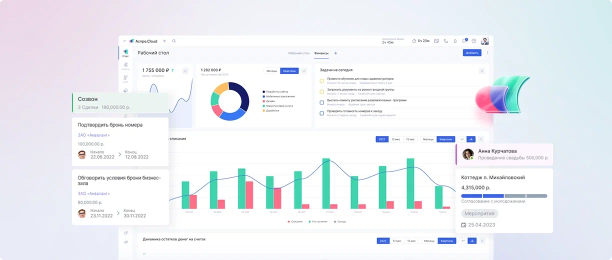 Система Аспро.Cloud