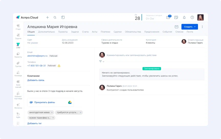 Сбор данных о клиенте