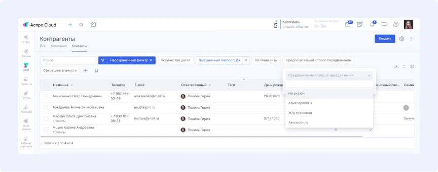 Сегментация в Аспро.Сloud