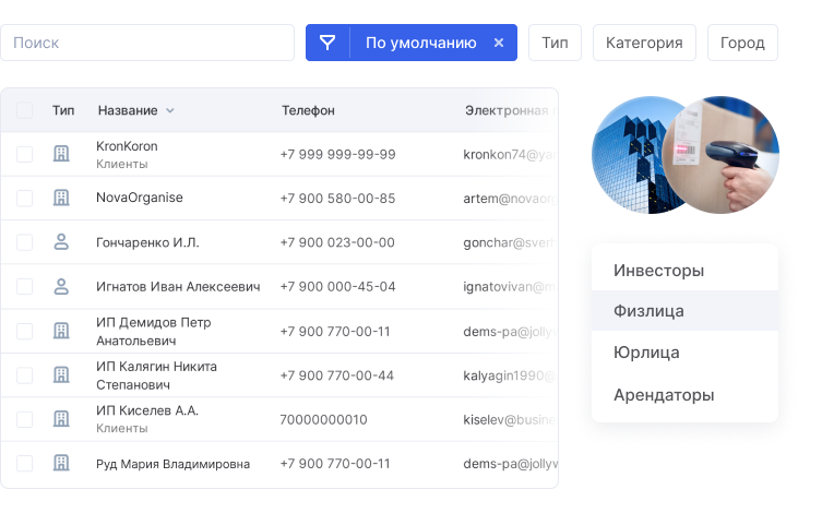 База клиентов застройщика
