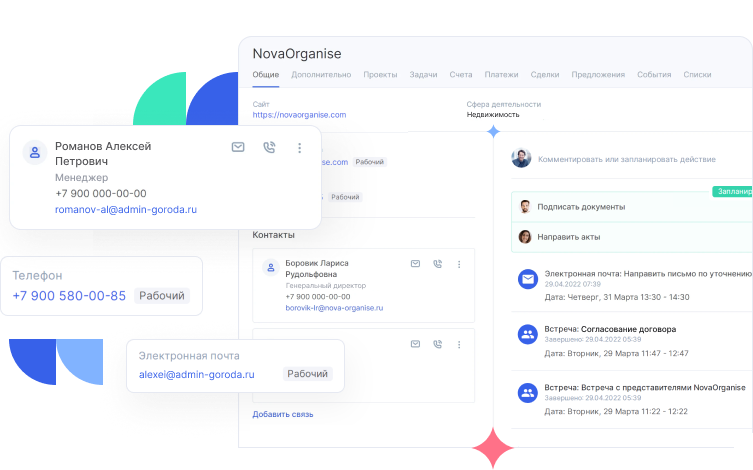 Карточка клиента в Аспро.Cloud
