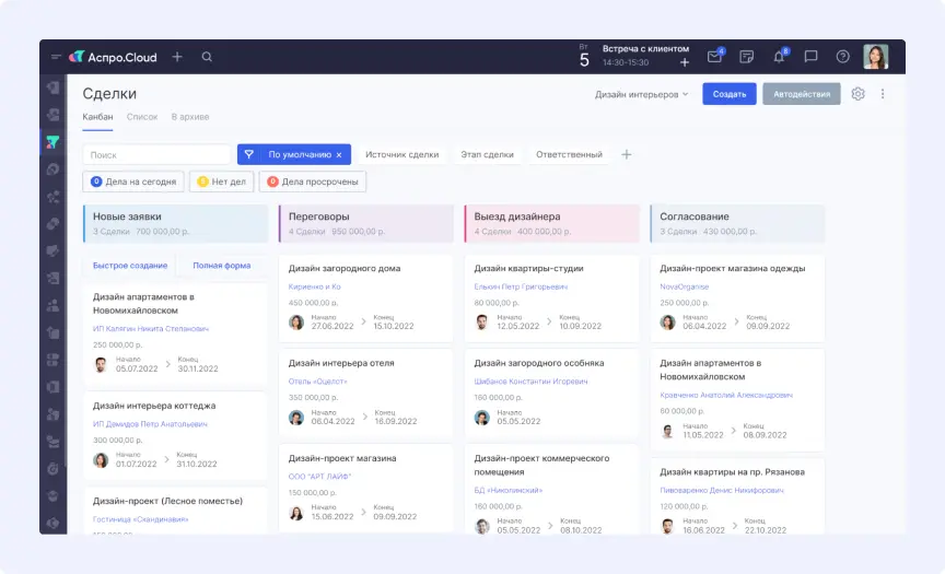 Фильтры в карточке клиента Аспро.Cloud