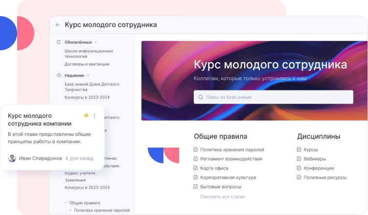 База знаний Аспро.Cloud