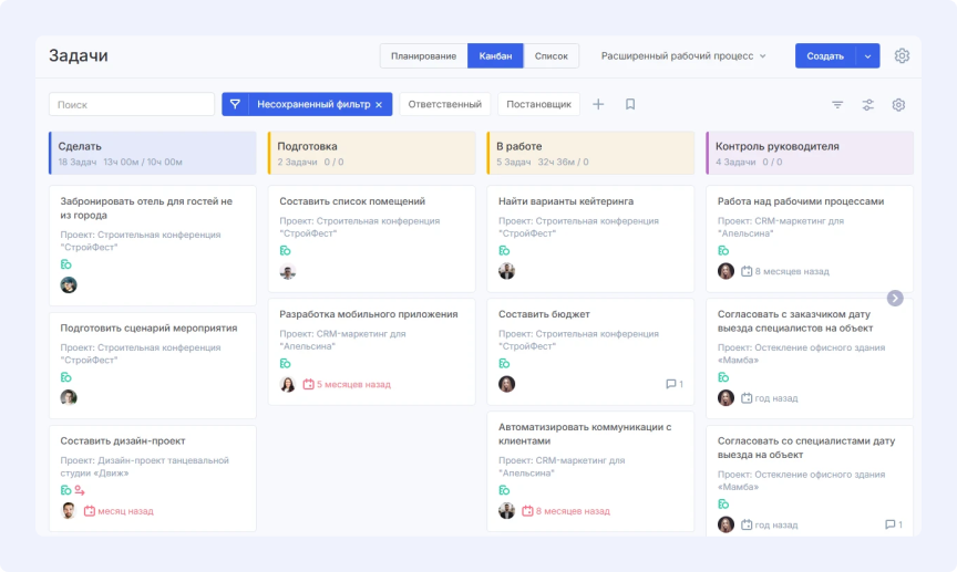 Пример доски с задачами в CRM Аспро.Cloud