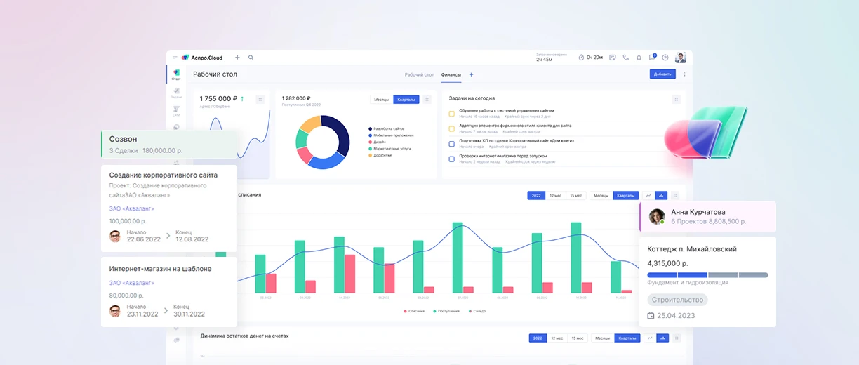 Cервис Аспро.Cloud