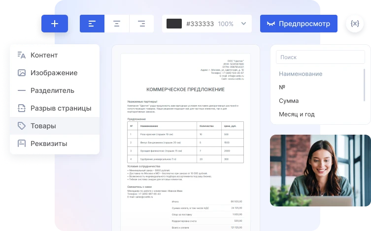 КП в Аспро.Cloud