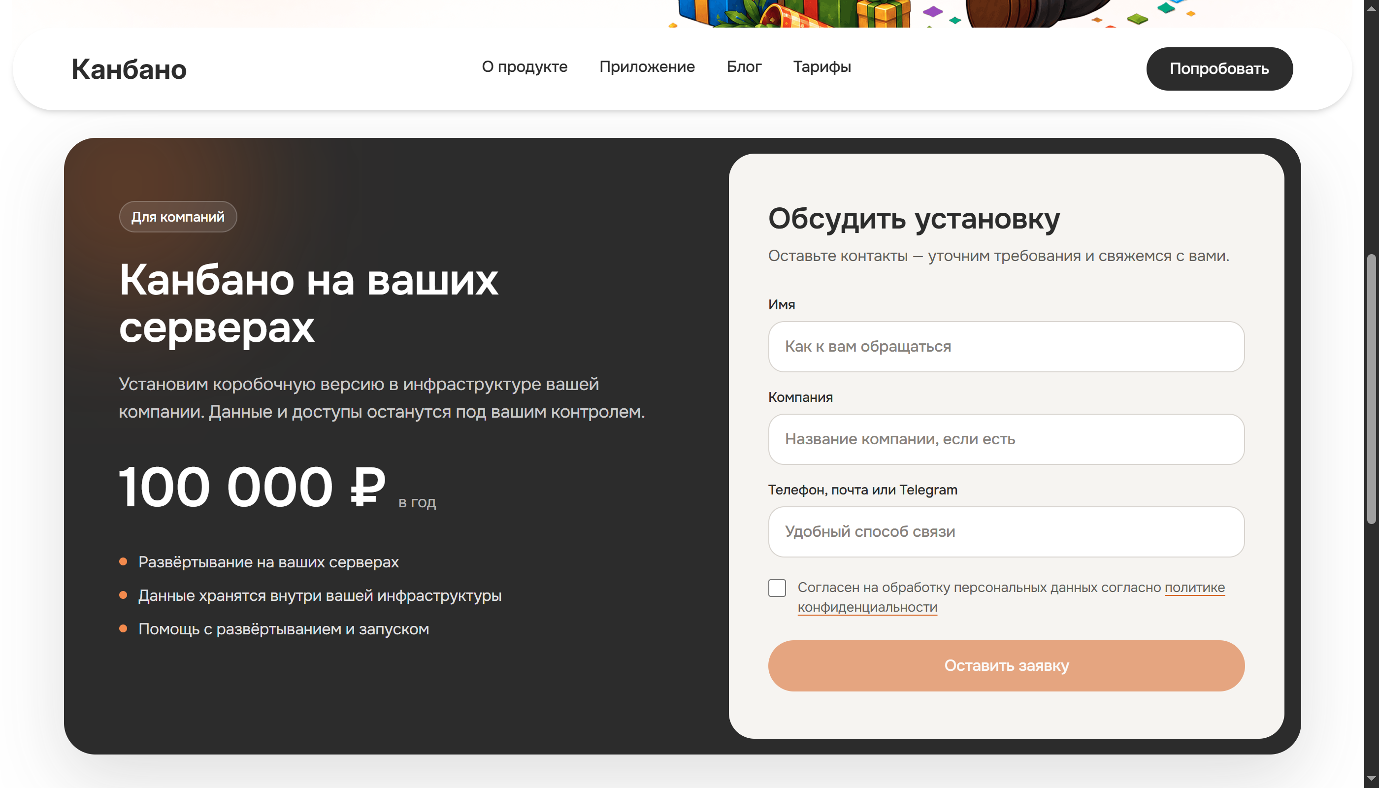 Тарифы Kanbano