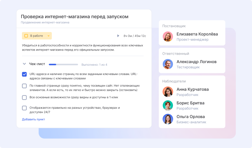 Совместная работа в Аспро.Cloud