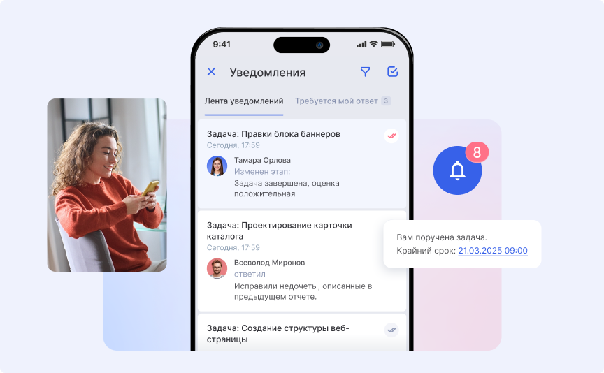 Уведомления об изменении задач