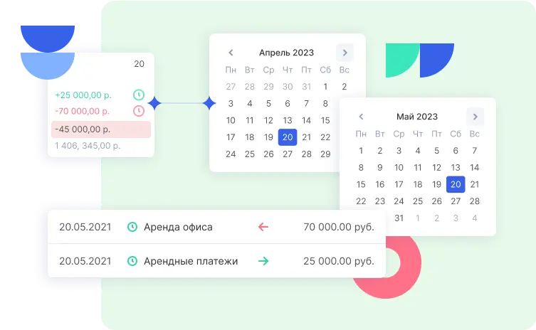 Платежный календарь 