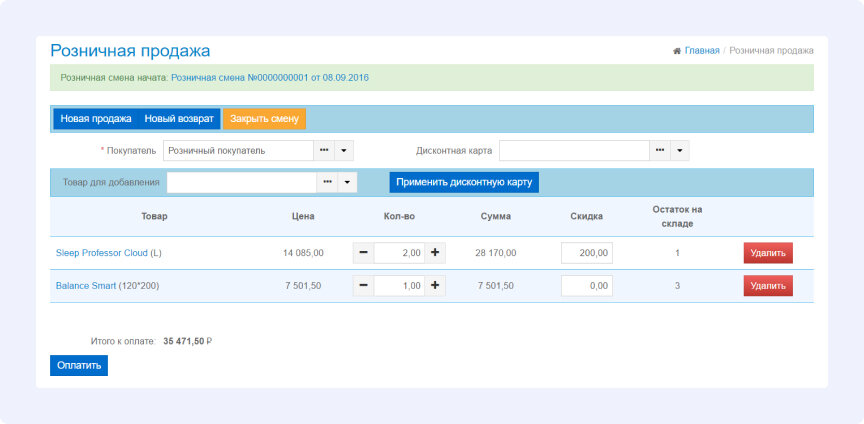 Интерфейс Mr.Doc