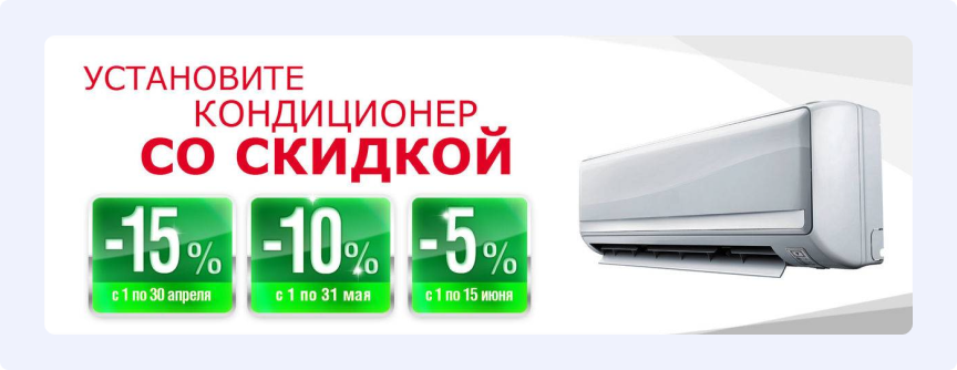 Пример сезонных скидок