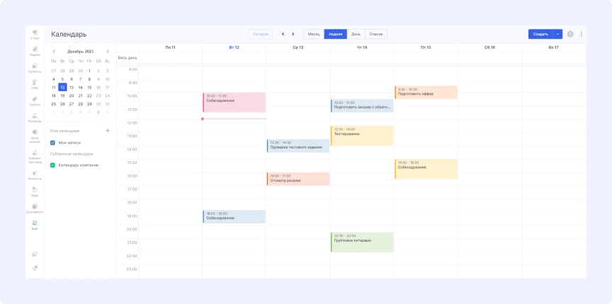 Автоматизация HR-отдела