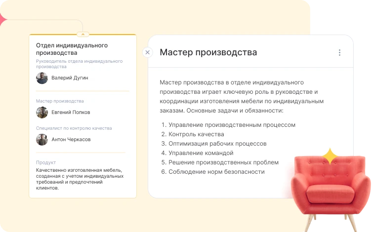 функции сотрудников и отделов в Аспро.Cloud