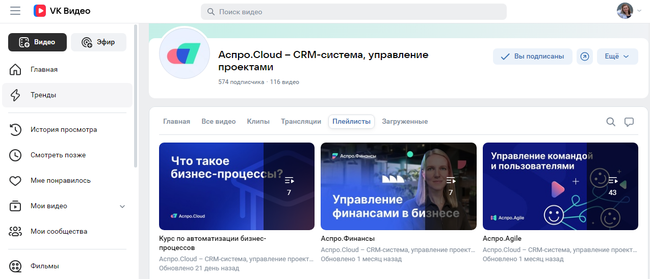 Пример Базы Знаний на площадке VK Видео